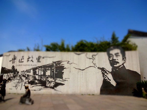 紹興旅游攻略圖片 紹興旅游攻略圖片