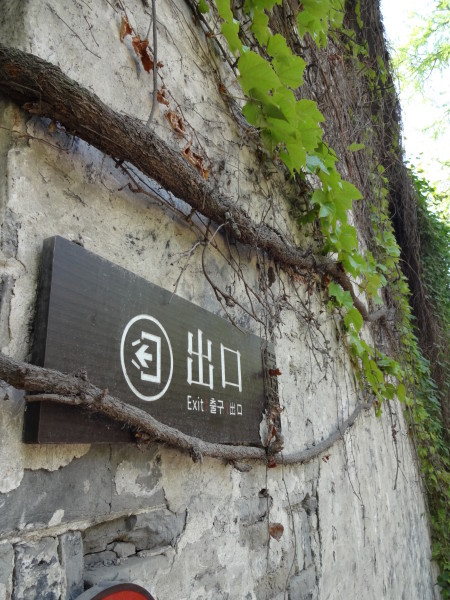 紹興旅游攻略圖片 紹興旅游攻略圖片